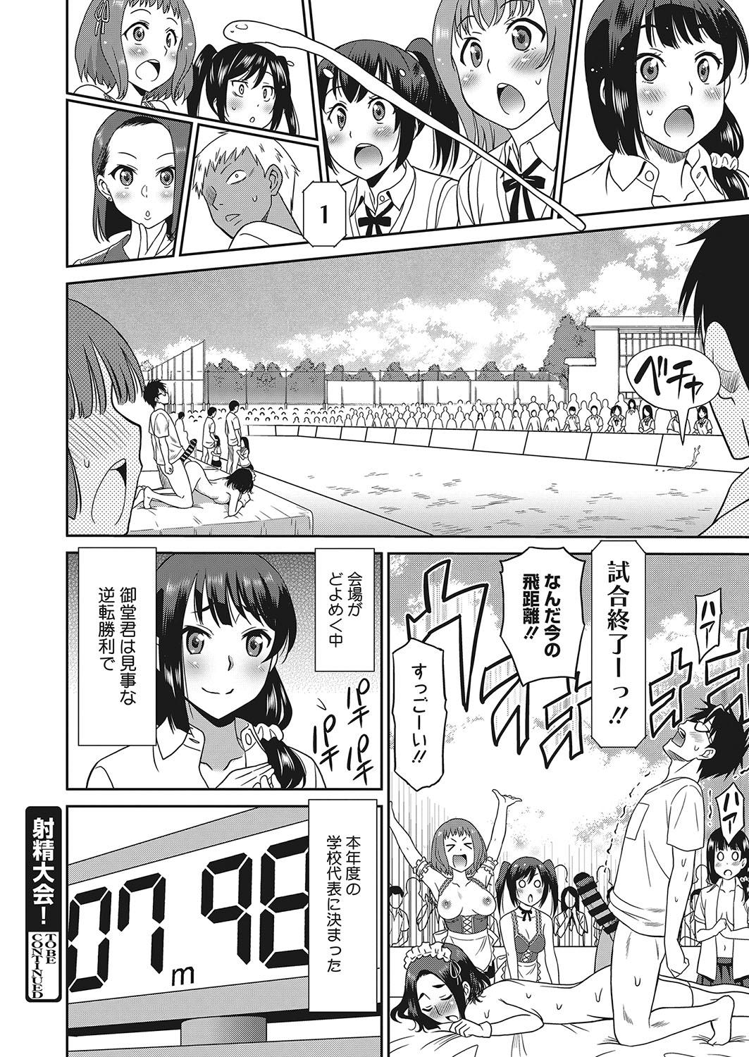 Web Manga Bangaichi Vol. 16 64