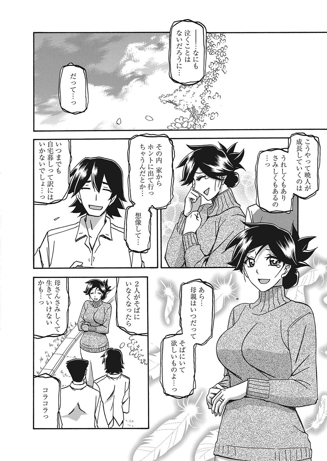 Web Manga Bangaichi Vol. 16 72