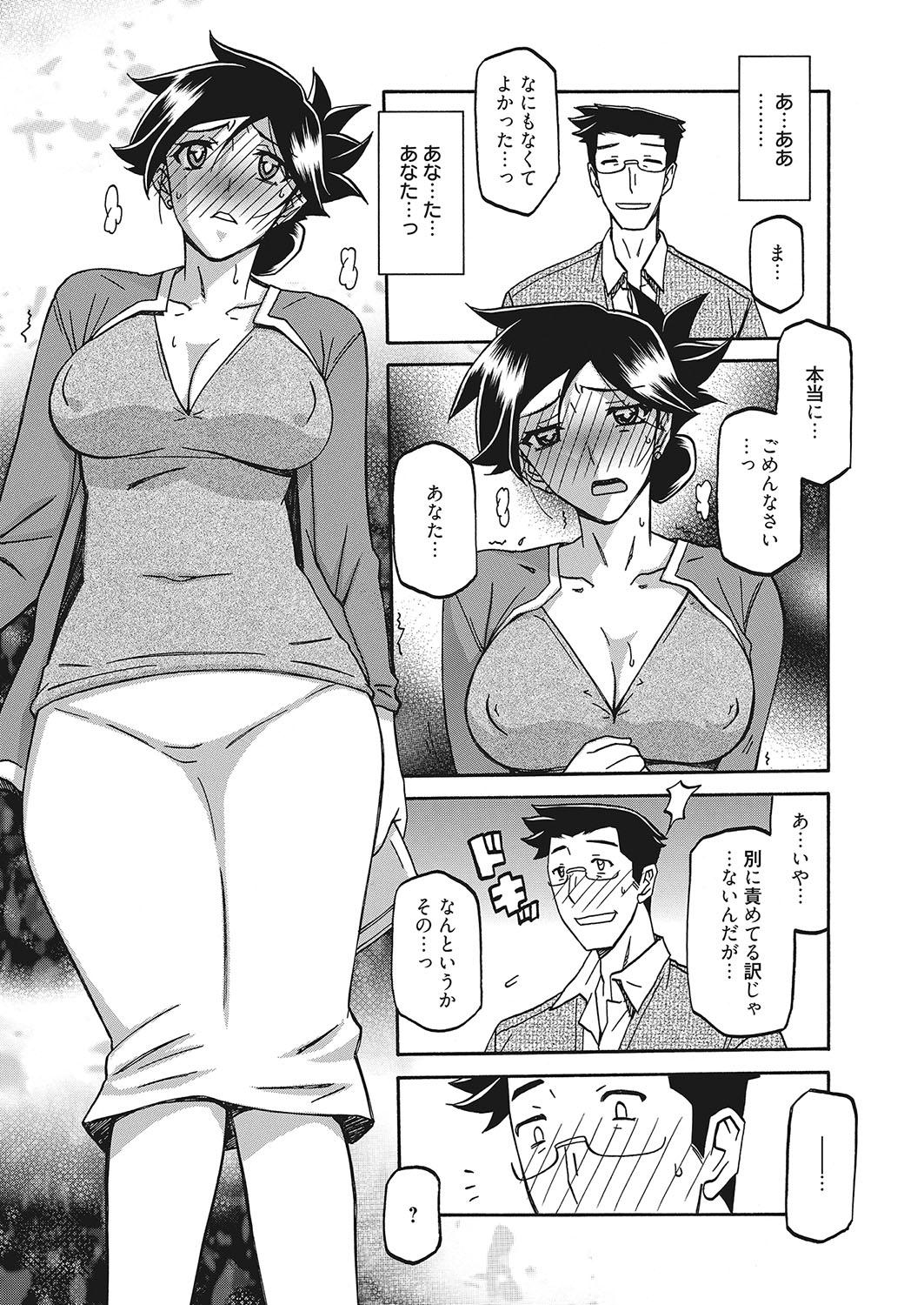 Web Manga Bangaichi Vol. 16 77
