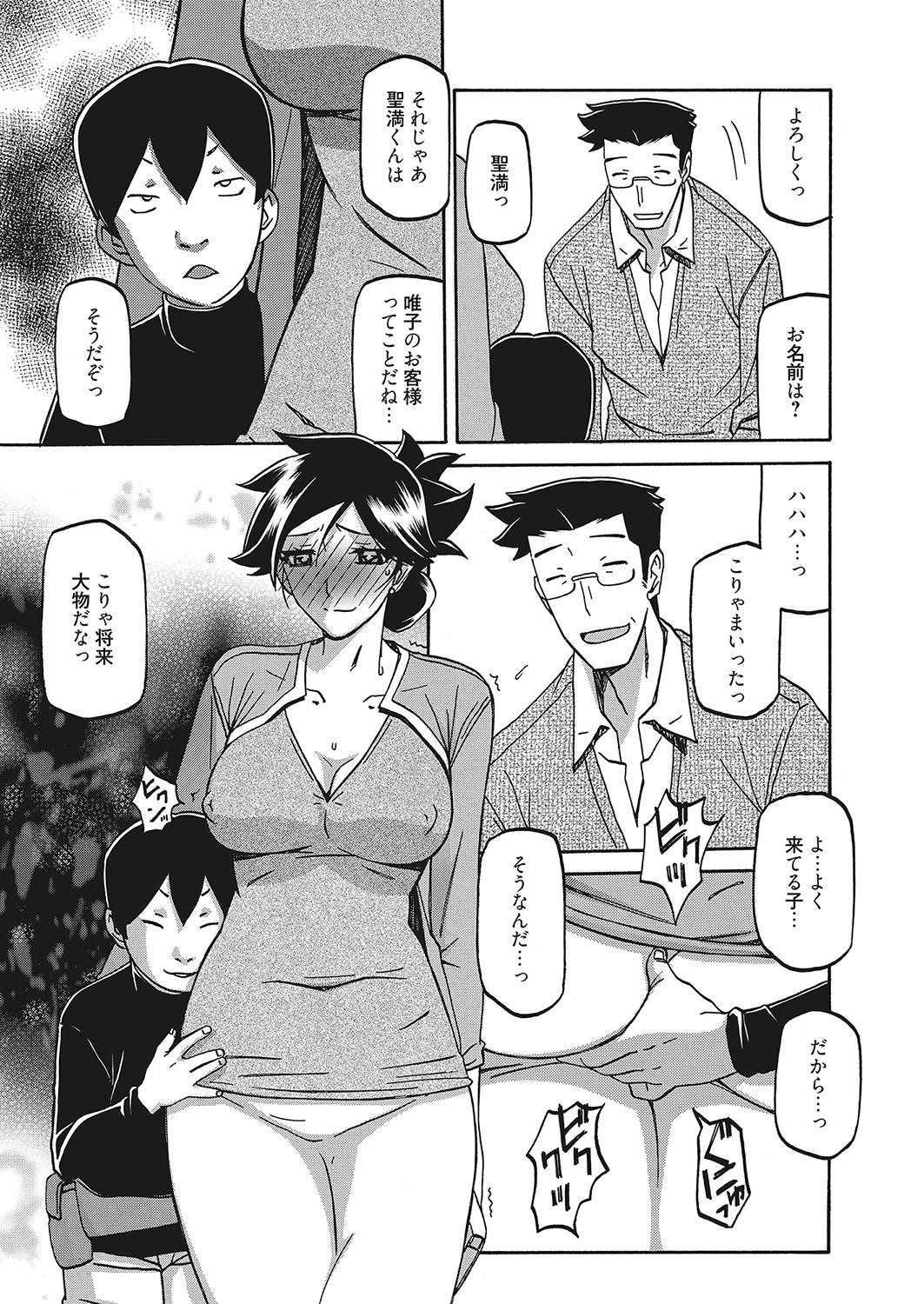 Web Manga Bangaichi Vol. 16 79