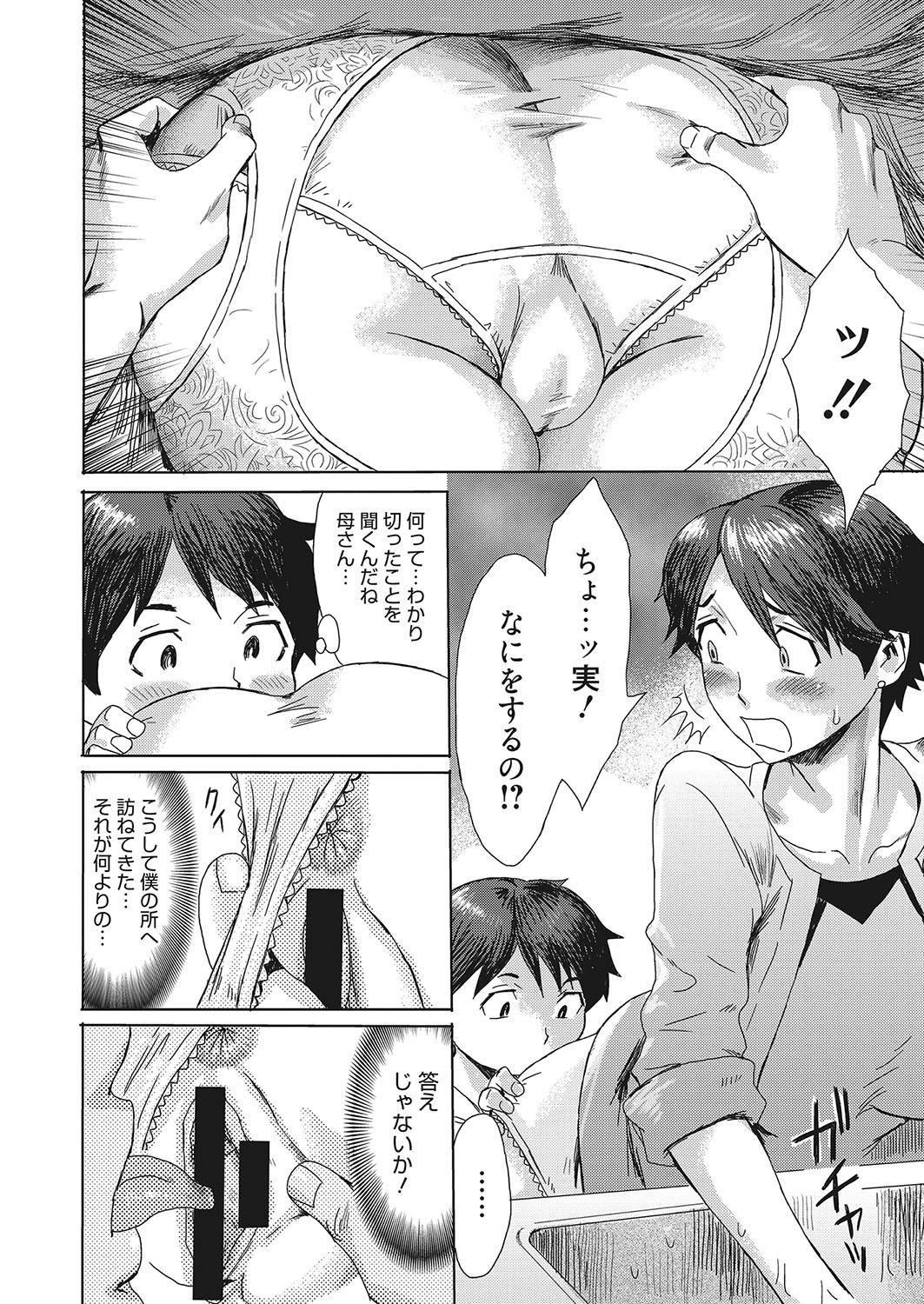 Web Manga Bangaichi Vol. 16 88