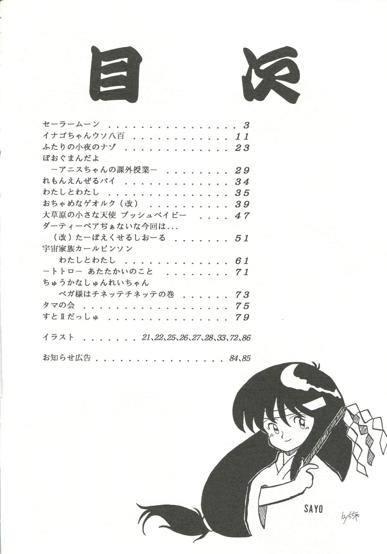 Fitness Harenchi - Dirty pair Dirty pair flash Elf 17 Office Sex - Page 9