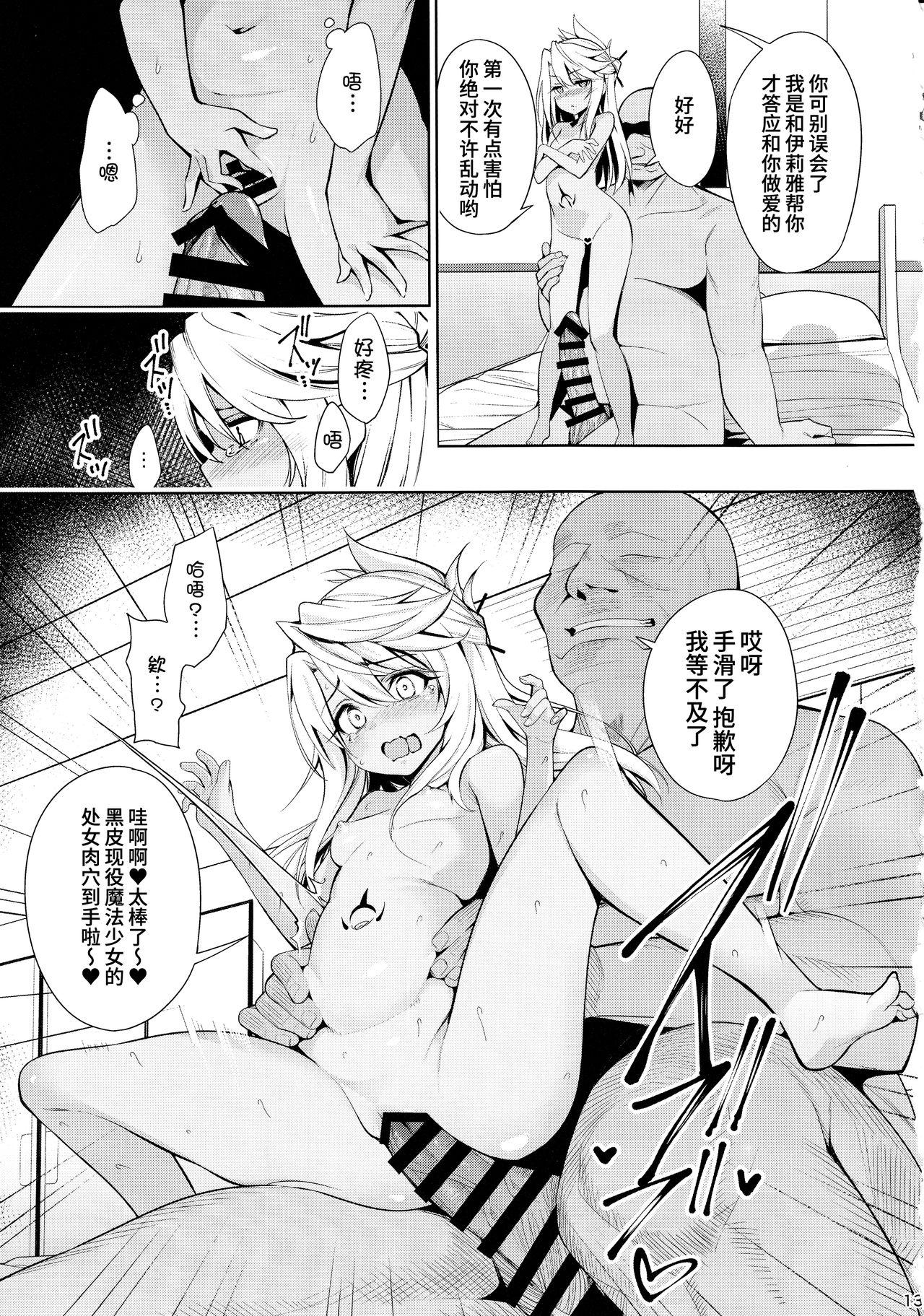 Women Sucking Dick Mahou Shoujo Saimin PakopaCause 2 - Fate grand order Fate kaleid liner prisma illya Hard Fucking - Page 13