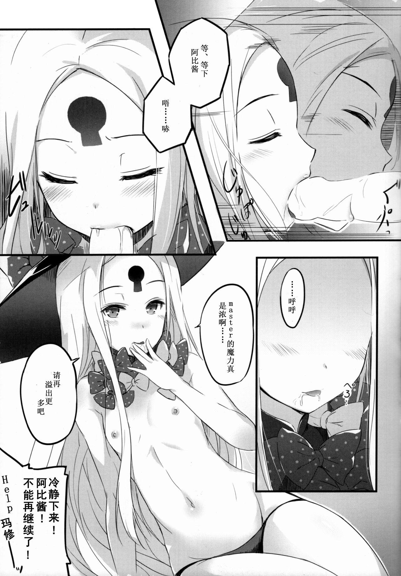 Teen Blowjob Rinri Houkai - Fate grand order Doggystyle - Page 13