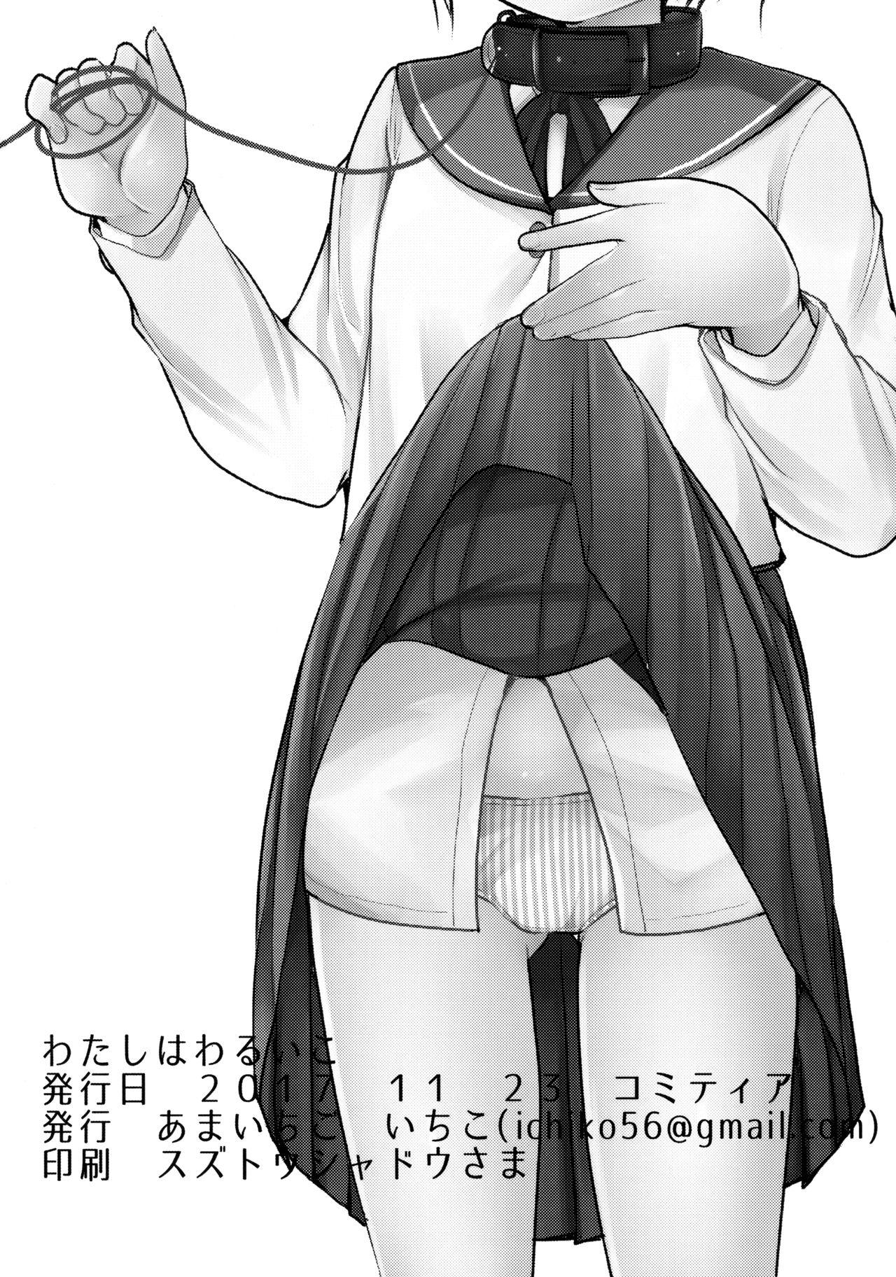Young Watashi wa Warui Ko Perfect Butt - Page 17