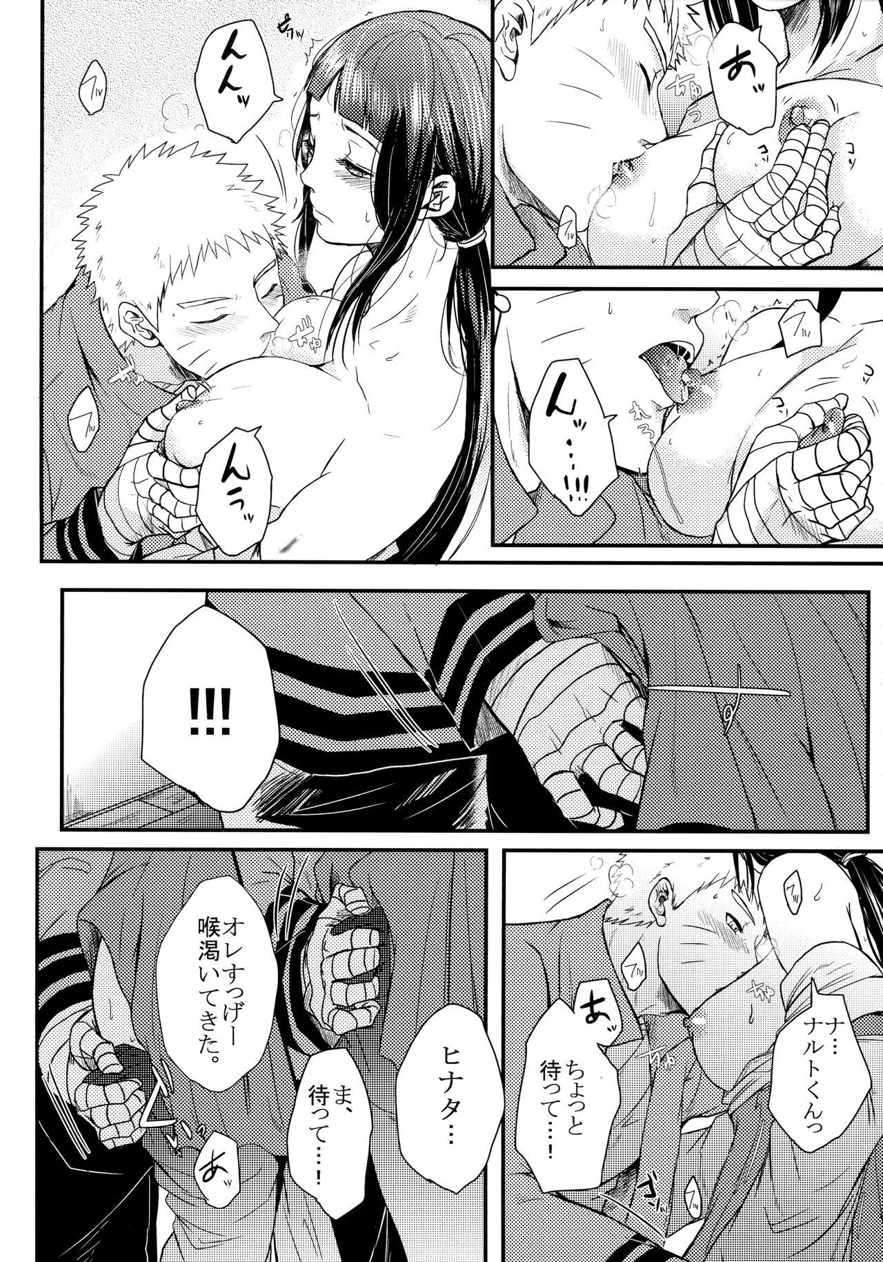 Wild Amateurs Yoi Goto - Naruto Couple - Page 5