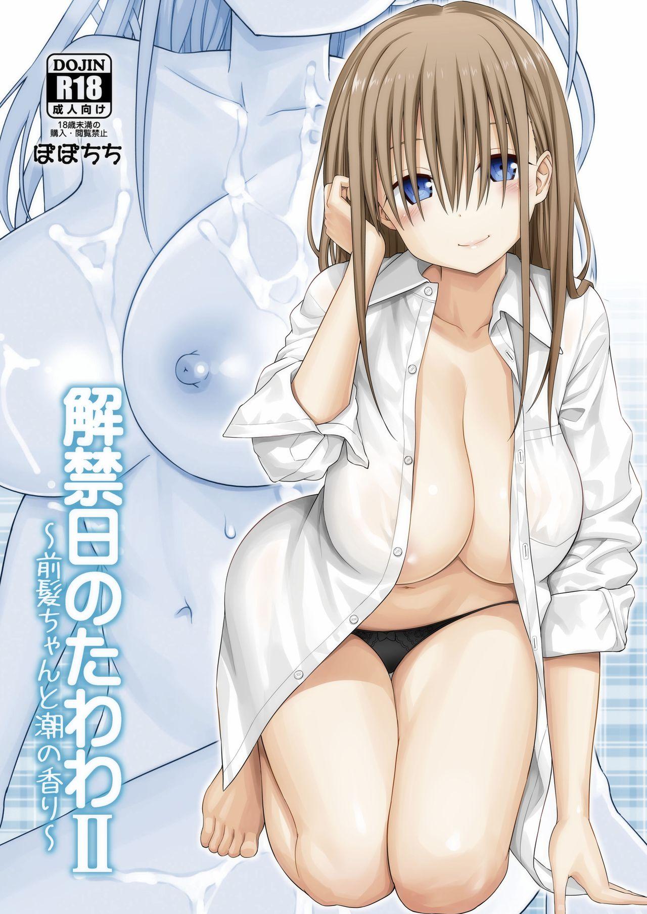 Getsuyoubi no tawawa porn