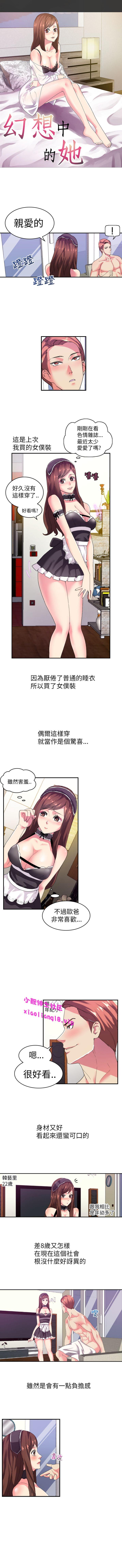 Letsdoeit 中文韩漫 幻想中的她 Ch.0-10 Blackdick - Page 11