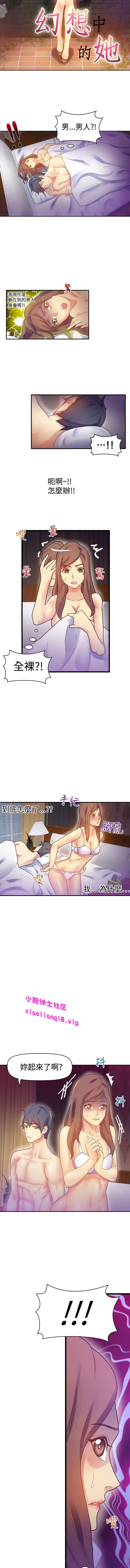 中文韩漫 幻想中的她 Ch.0-10 61