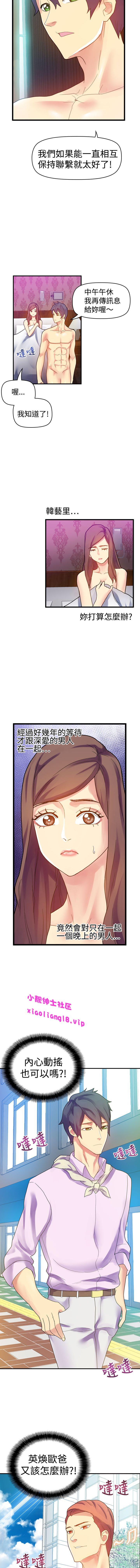 中文韩漫 幻想中的她 Ch.0-10 86