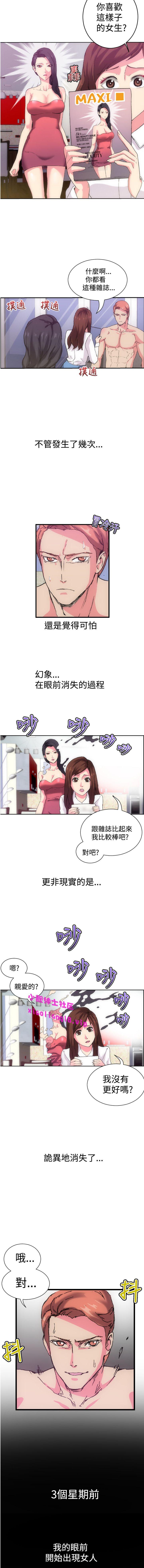 Watersports 中文韩漫 幻想中的她 Ch.0-10 Hot Naked Girl - Page 9