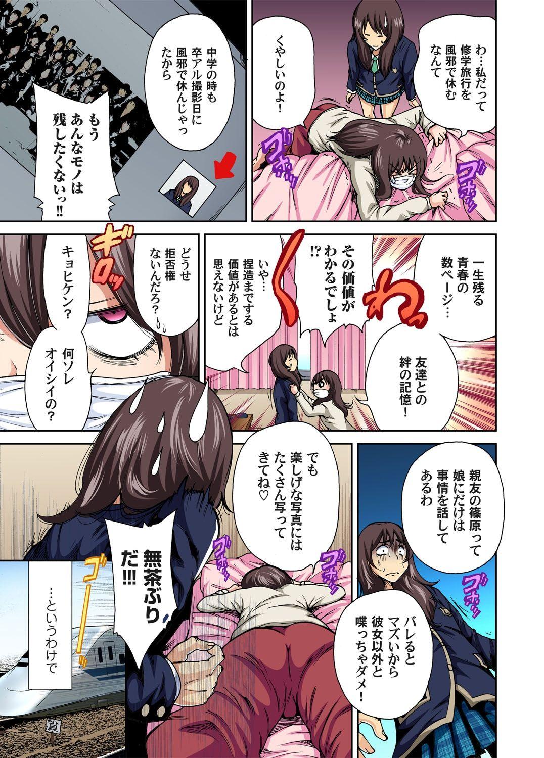 Rough Fucking Oretoku Shuugakuryokou ~Otoko wa Jyosou shita Ore dake!! Ch. 1-21 Close - Page 4