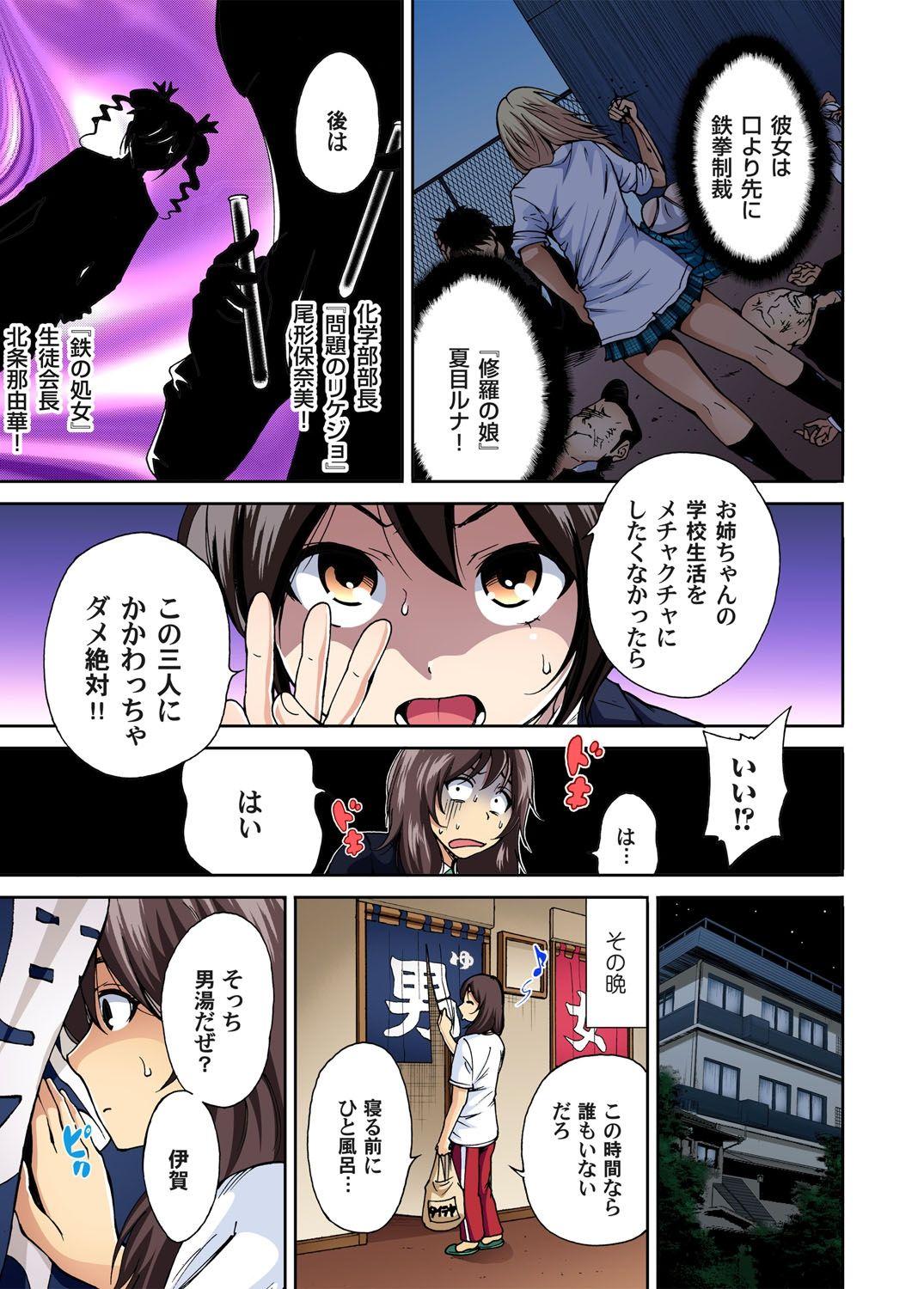 Kissing Oretoku Shuugakuryokou ~Otoko wa Jyosou shita Ore dake!! Ch. 1-21 Lez - Page 8