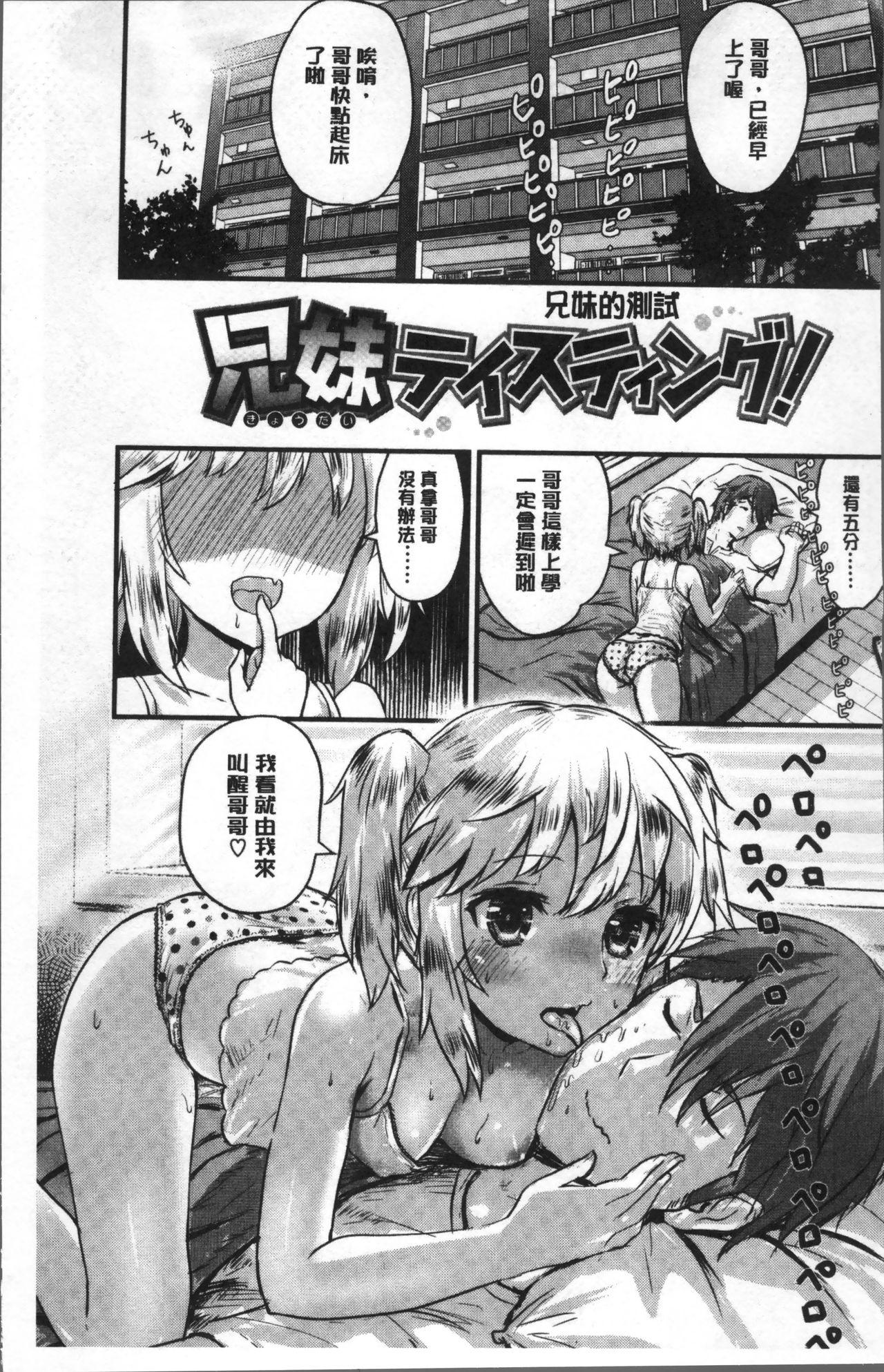 Licking Pussy Suki ni Shite Iiyo Sextoy - Page 5