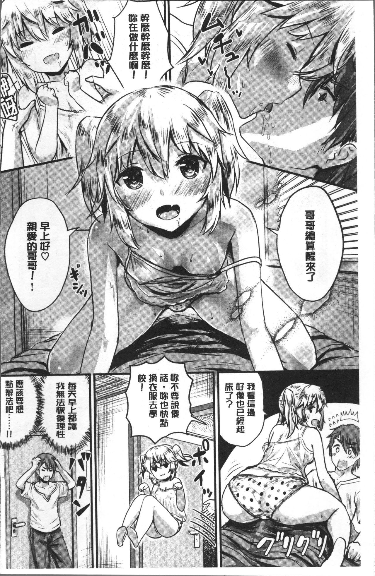 Gay Sex Suki ni Shite Iiyo Women Sucking - Page 6