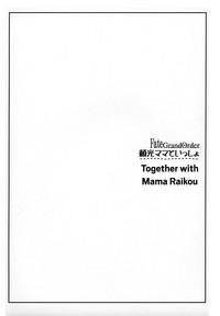 Raikou Mama To Issho | Together with Mama Raikou 3