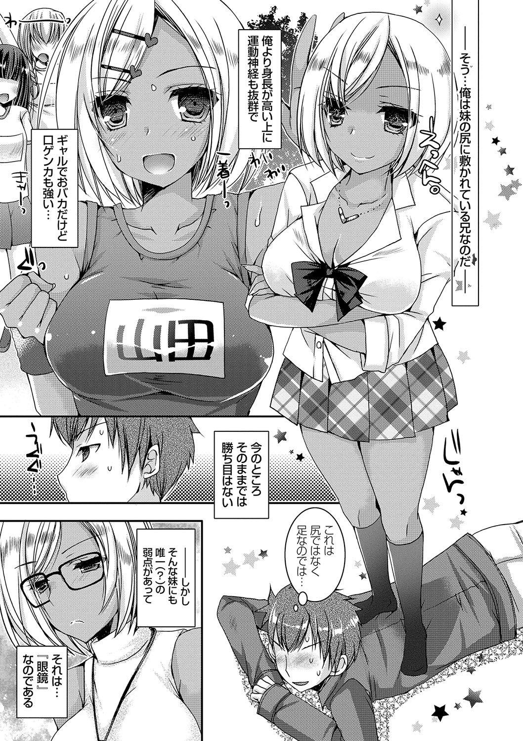 Gay Physicalexamination Doutei Killer na Imouto Verification - Page 10