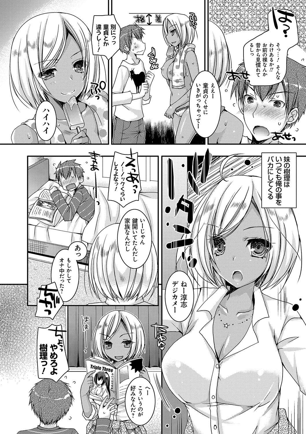 Cunnilingus Doutei Killer na Imouto Gay College - Page 9