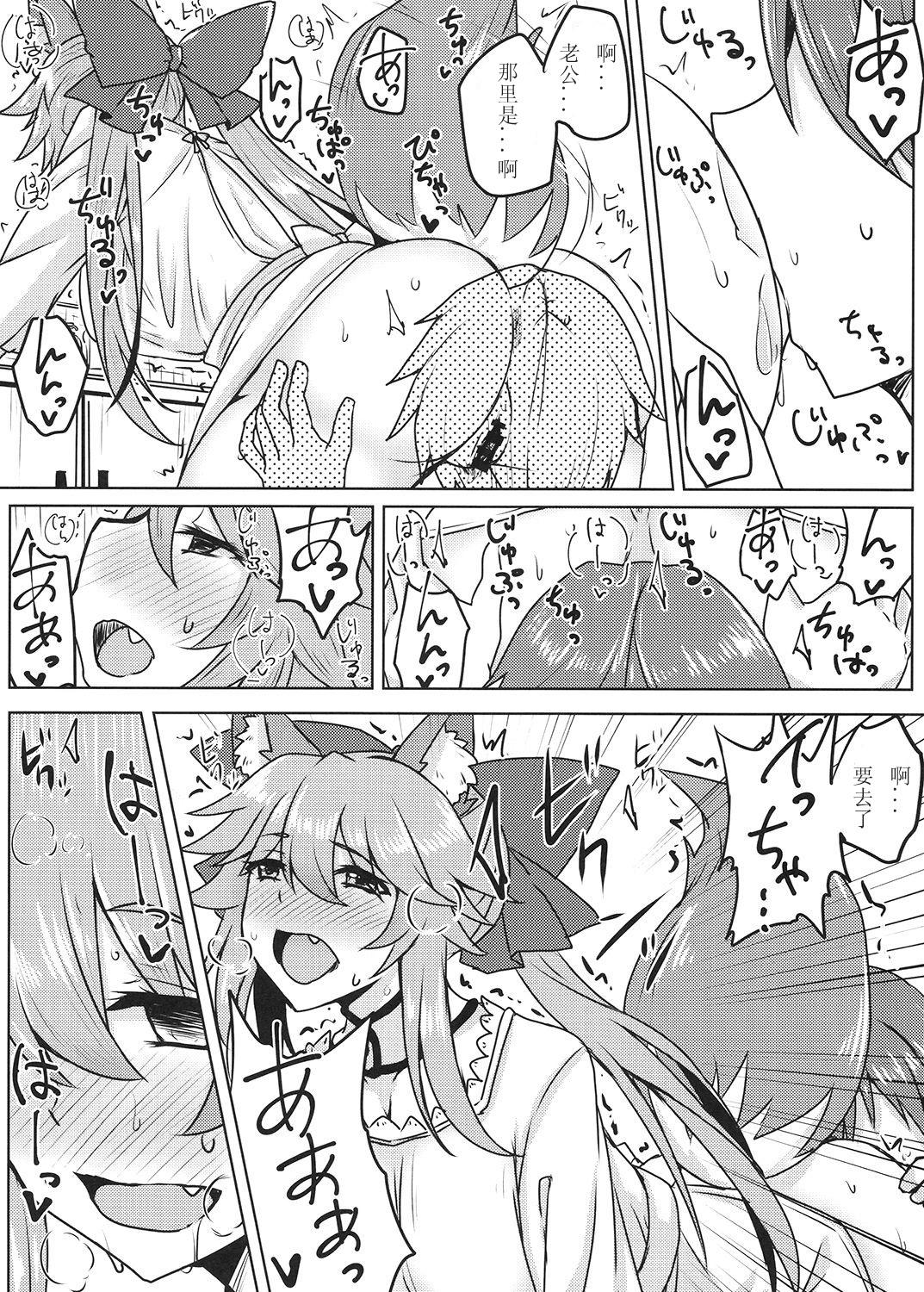 Old And Young Tamamo to Love Love My Room 2! - Fate extra Hot Girls Getting Fucked - Page 10