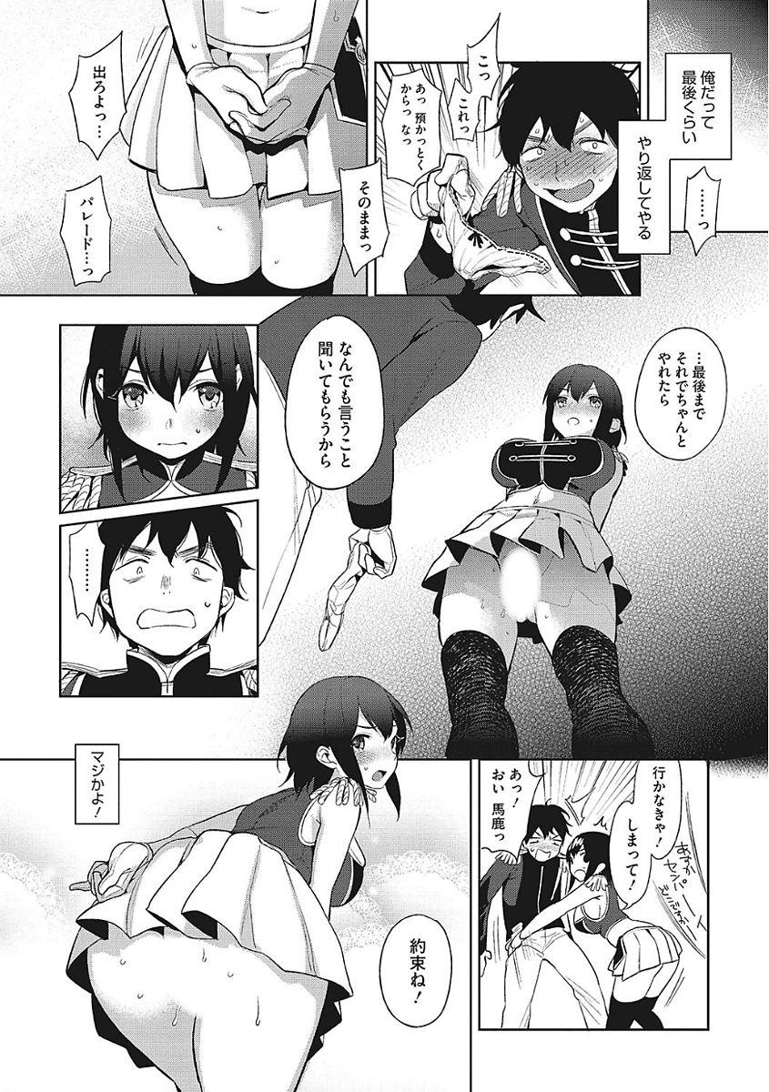 Nipple Yaritai Kanojo no Midara na Onedari Gay Bukkakeboys - Page 10