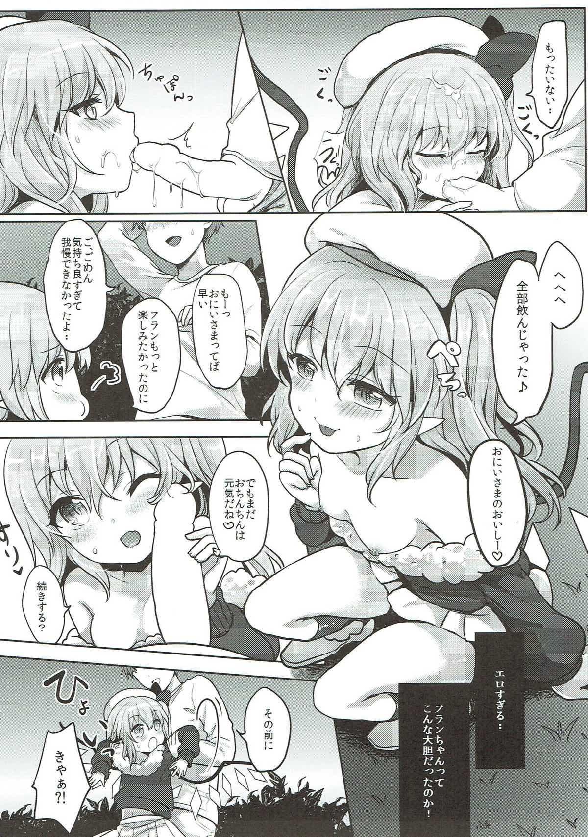 Gay Pissing Flandre-chan to Yoru no o Sanpo - Touhou project Panties - Page 9