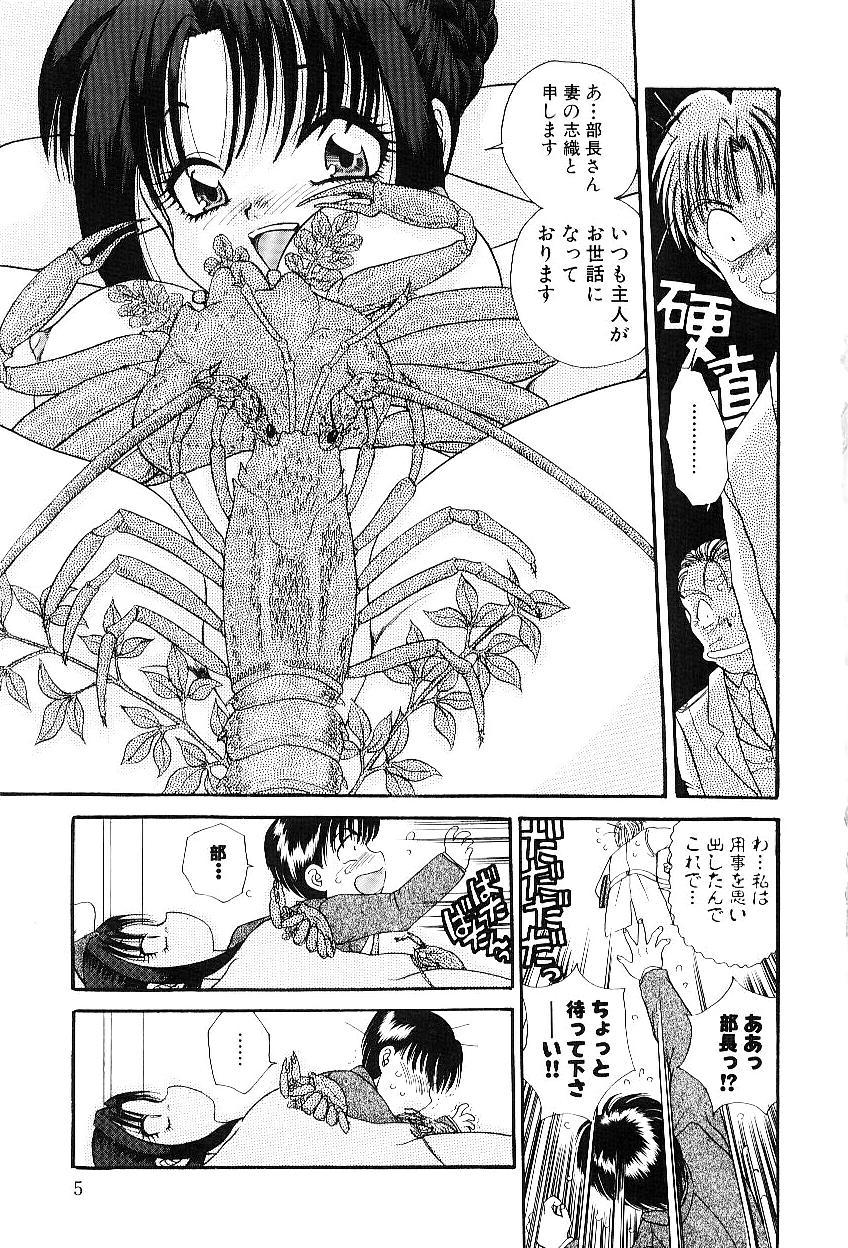 Loira Reijou Miyako Massage Creep - Page 6