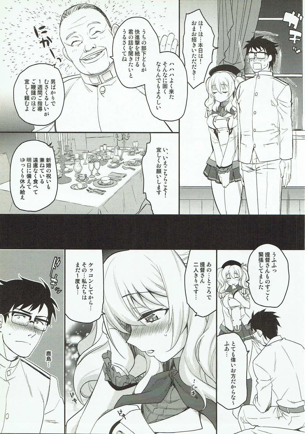 First Shiranu Ma ni Kashima o Netorareteita Ken - Kantai collection Groupsex - Page 6