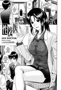 Seikoui | Sex Doctor 1
