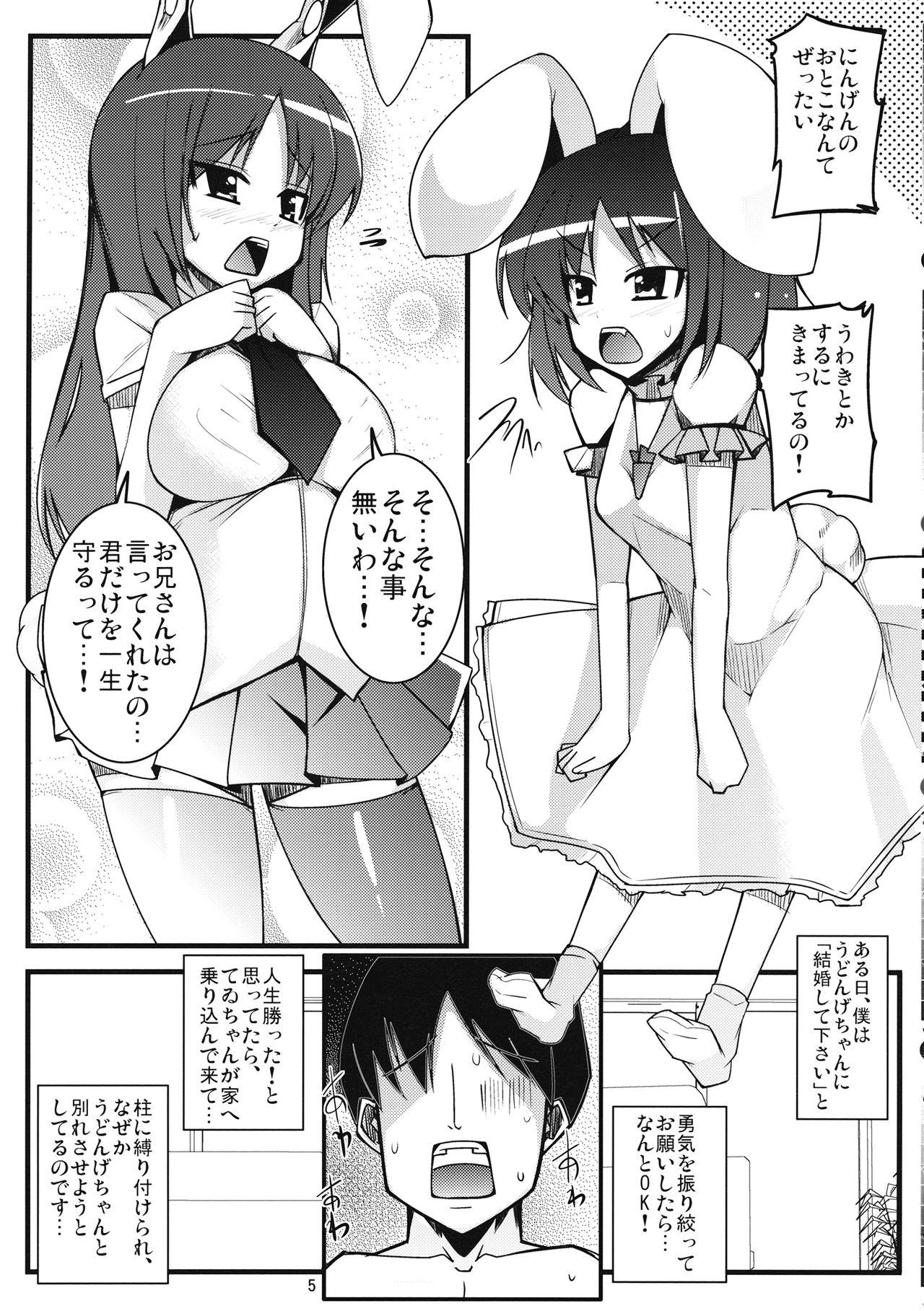 Doctor Inaba no Yome Usagi - Touhou project Amateur Blow Job - Page 4
