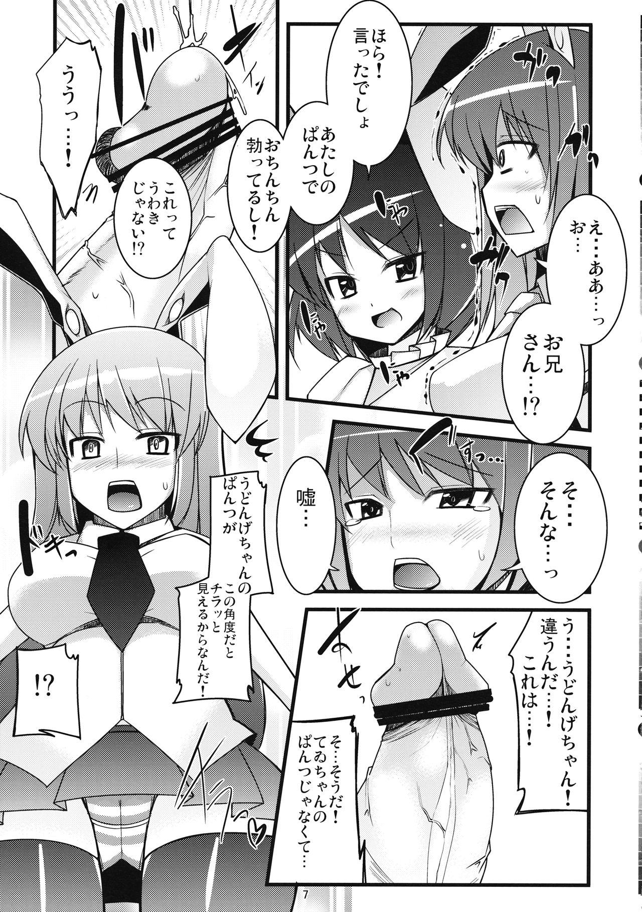 Gemidos Inaba no Yome Usagi - Touhou project Fucking - Page 6