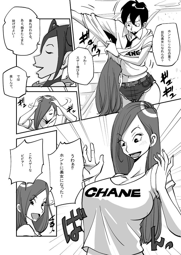 Long Hair Bibia Saikou ka yo! Hairypussy - Page 8