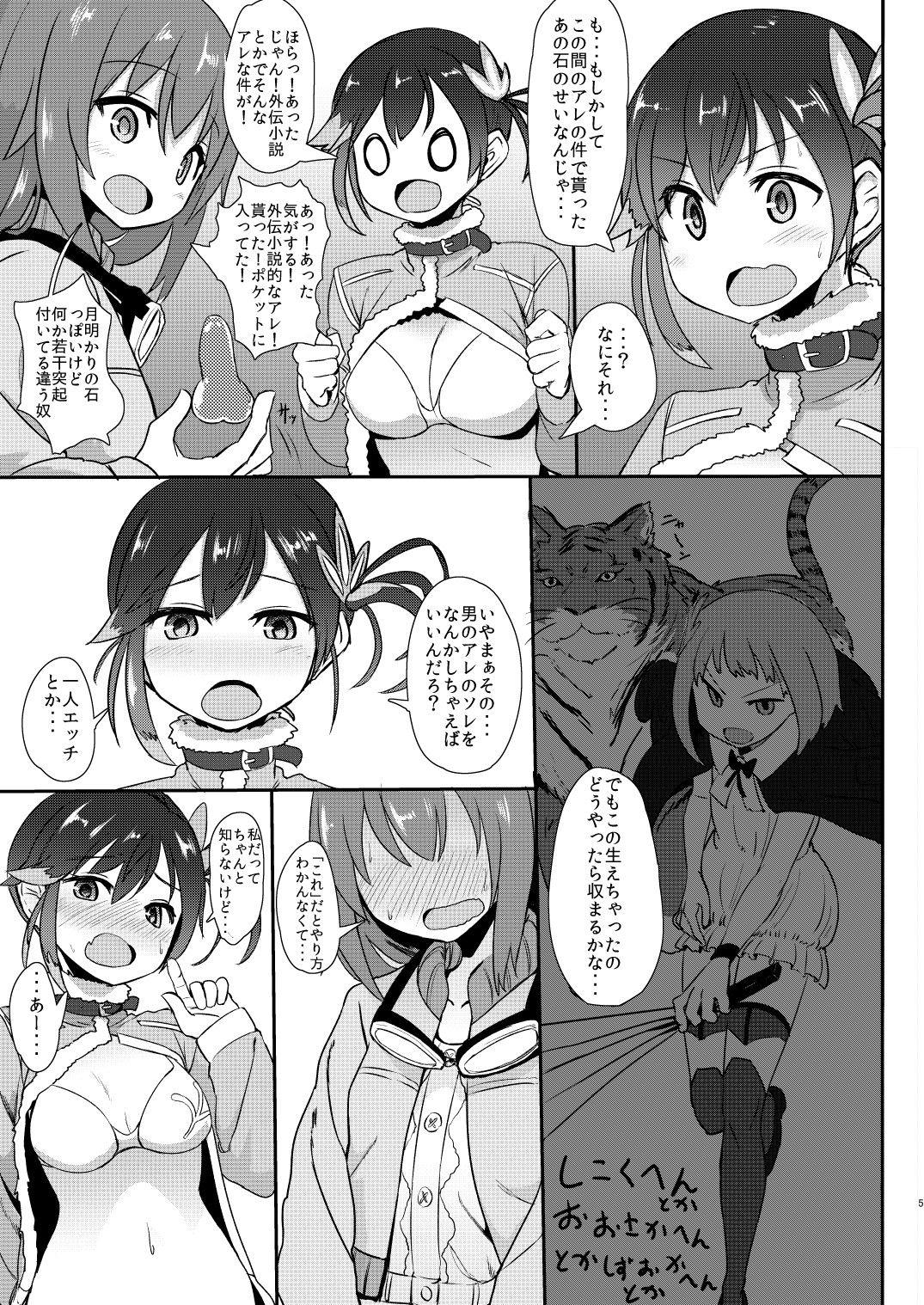 Gay Hunks Mob ga Nani ya Nanka de - Rolling girls Gets - Page 4