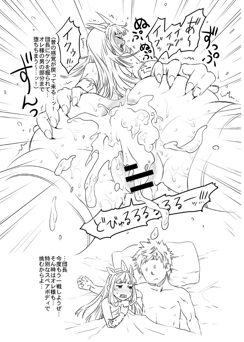  Spare Body no Ore-sama mo Kawaii Daro? - Granblue fantasy Lezdom - Page 16