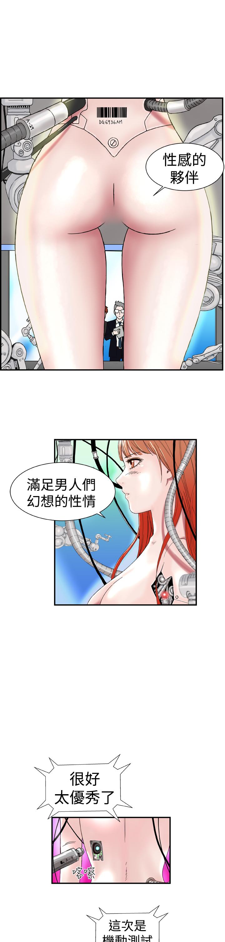 [肆壹零]Dream Girl Ch.1~4 [Chinese]中文 15