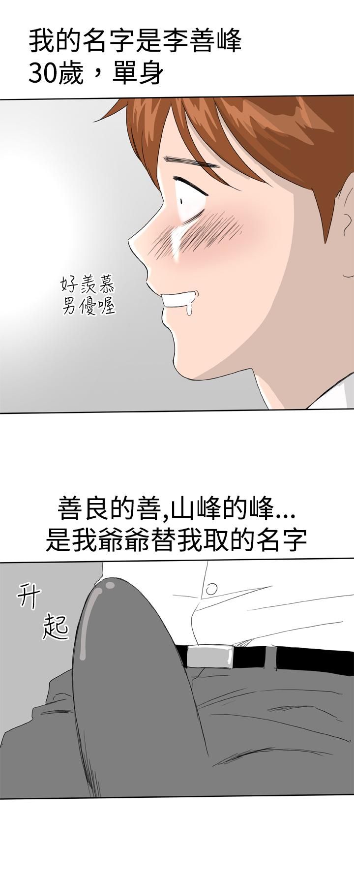 [肆壹零]Dream Girl Ch.1~4 [Chinese]中文 2