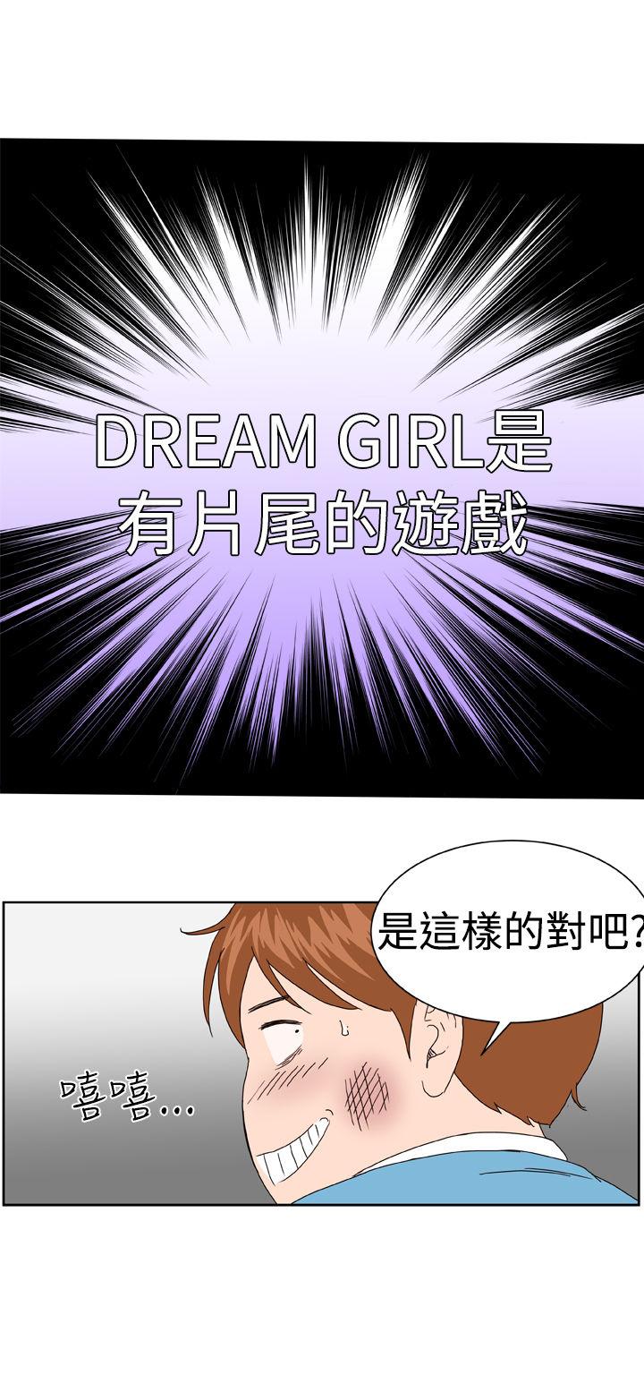[肆壹零]Dream Girl Ch.1~4 [Chinese]中文 81