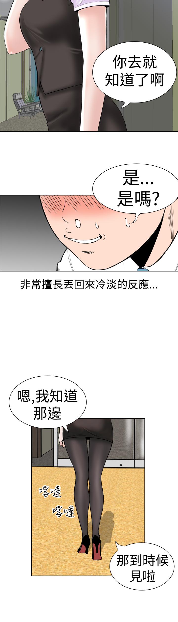 Real Amateurs [肆壹零]Dream Girl Ch.1~4 [Chinese]中文 Seduction - Page 9