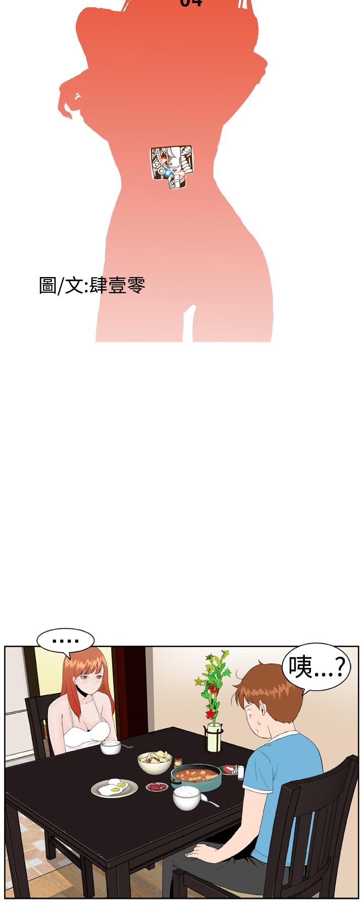 [肆壹零]Dream Girl Ch.1~4 [Chinese]中文 89