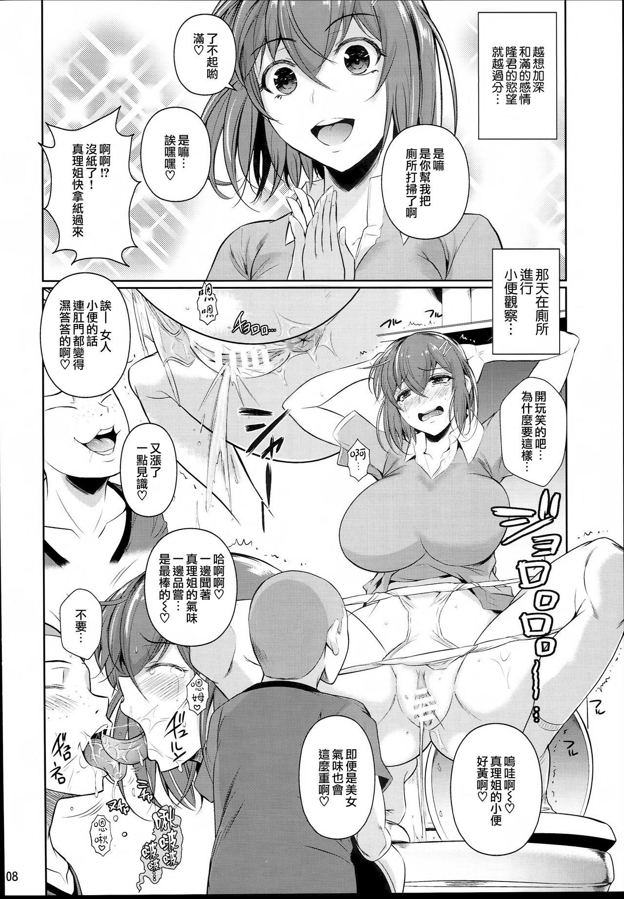 Nuru Massage Touchuukasou 2  - Page 10