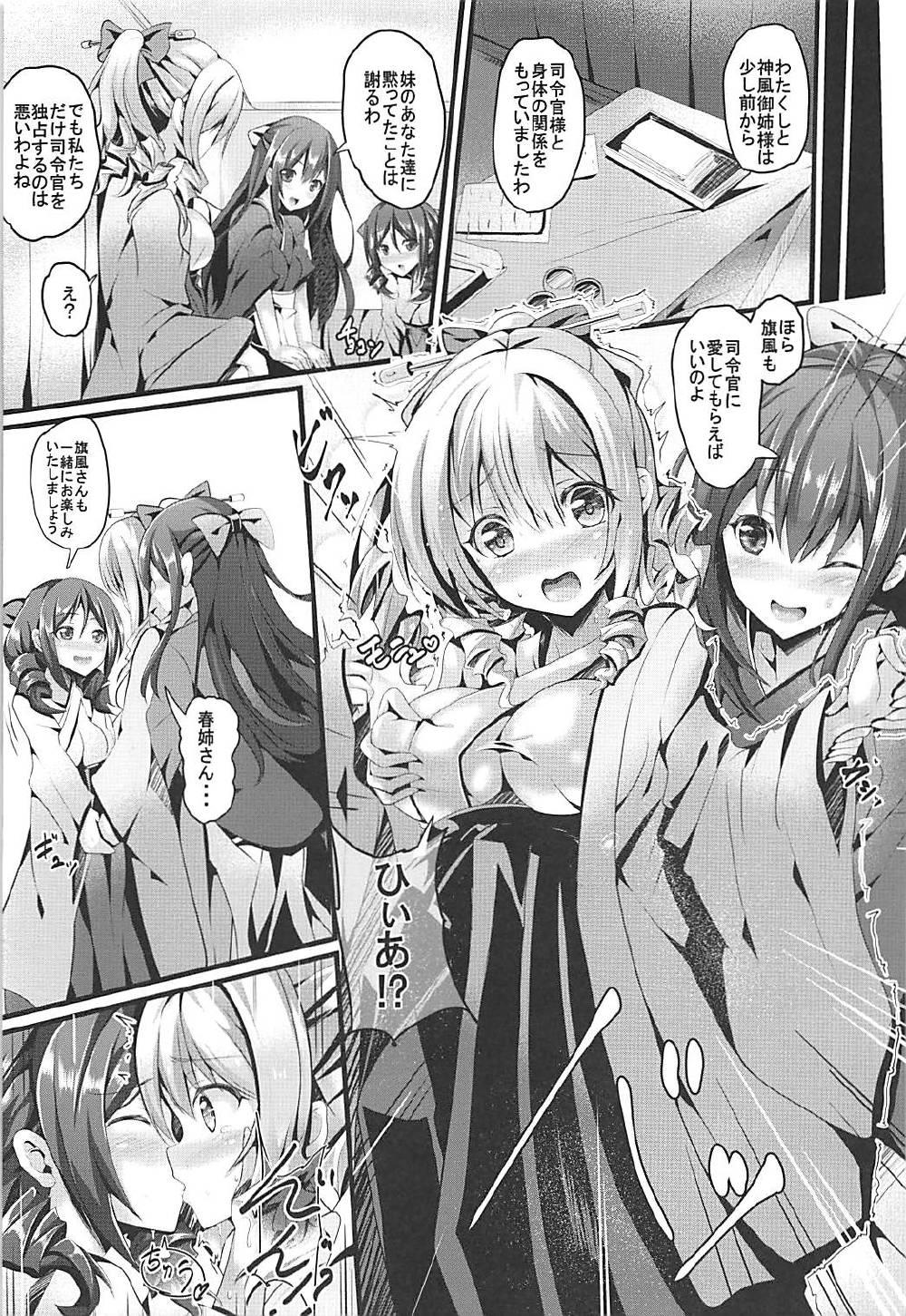 Porn (C93) [PUMPERNICKEL (Sumisuzu)] Kami-neesan Haru-neesan no Jouji o Mokugeki Shita Hata-fuu-chan no Unmei ♪ (Kantai Collection -KanColle-) - Kantai collection Cruising - Page 5