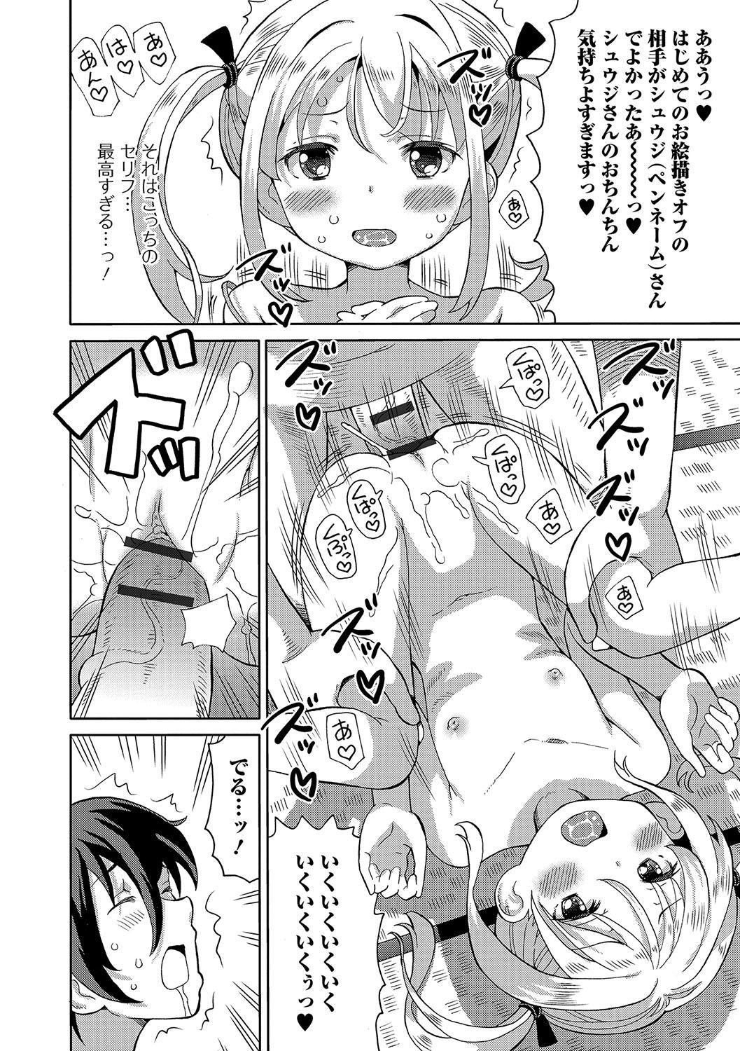 Digital Puni Pedo! Vol. 09 64