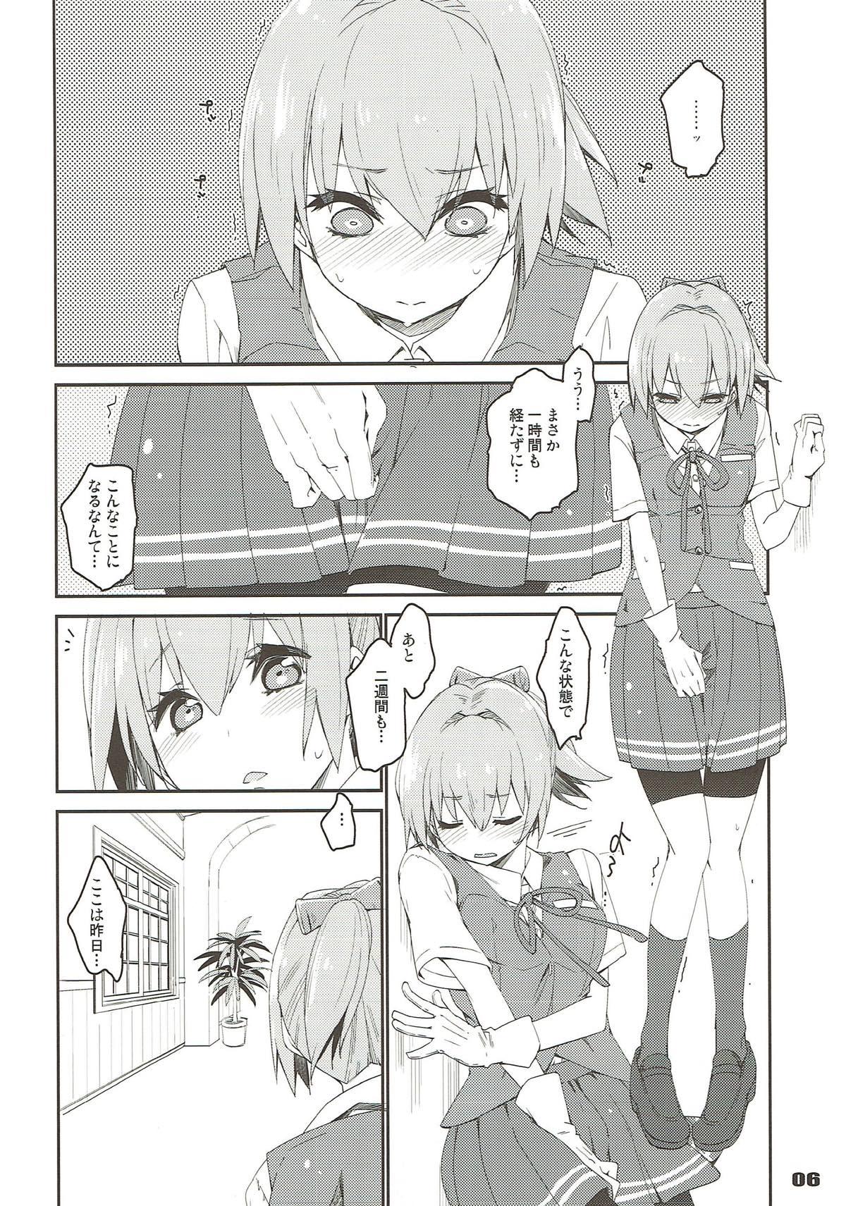 Prima Shiranui wa Teitoku de... - Kantai collection Fingering - Page 3
