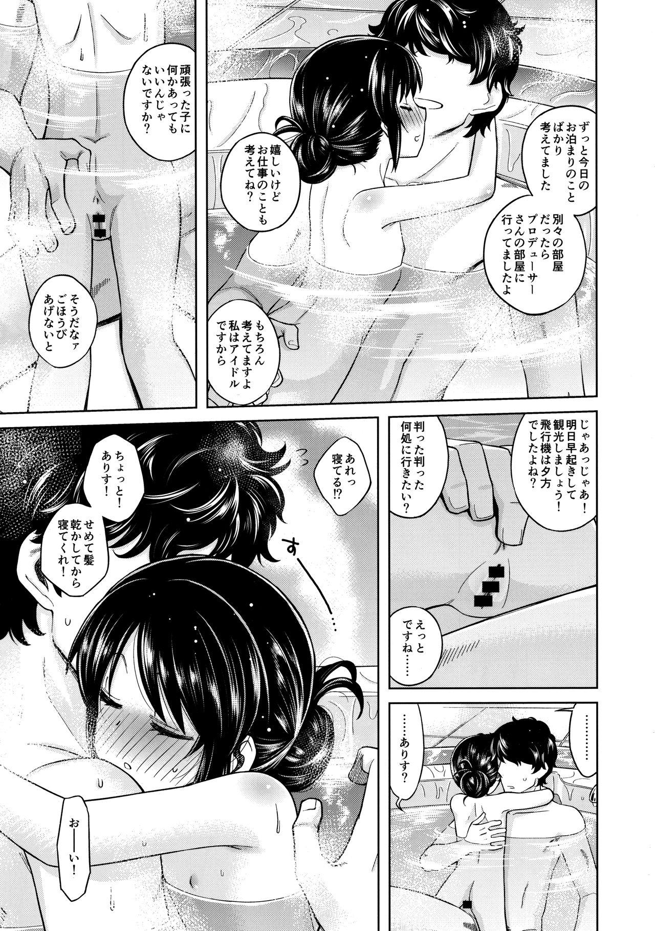 Jeans Warui Ko Arisu 2 - The idolmaster Solo Girl - Page 4