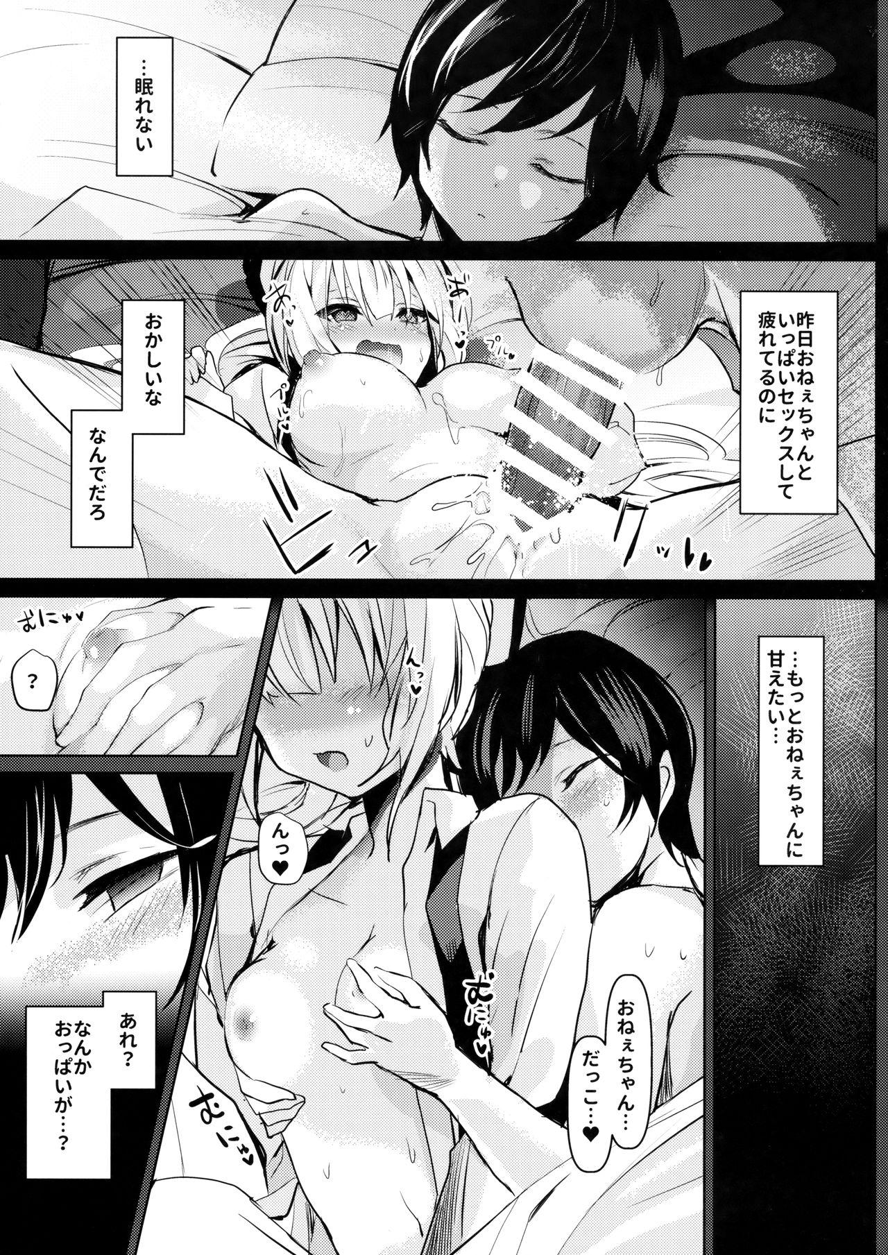 Stepmother Mokou Onee-chan to Shota ga Ecchi Suru Hon 6 - Touhou project Gay Hairy - Page 2