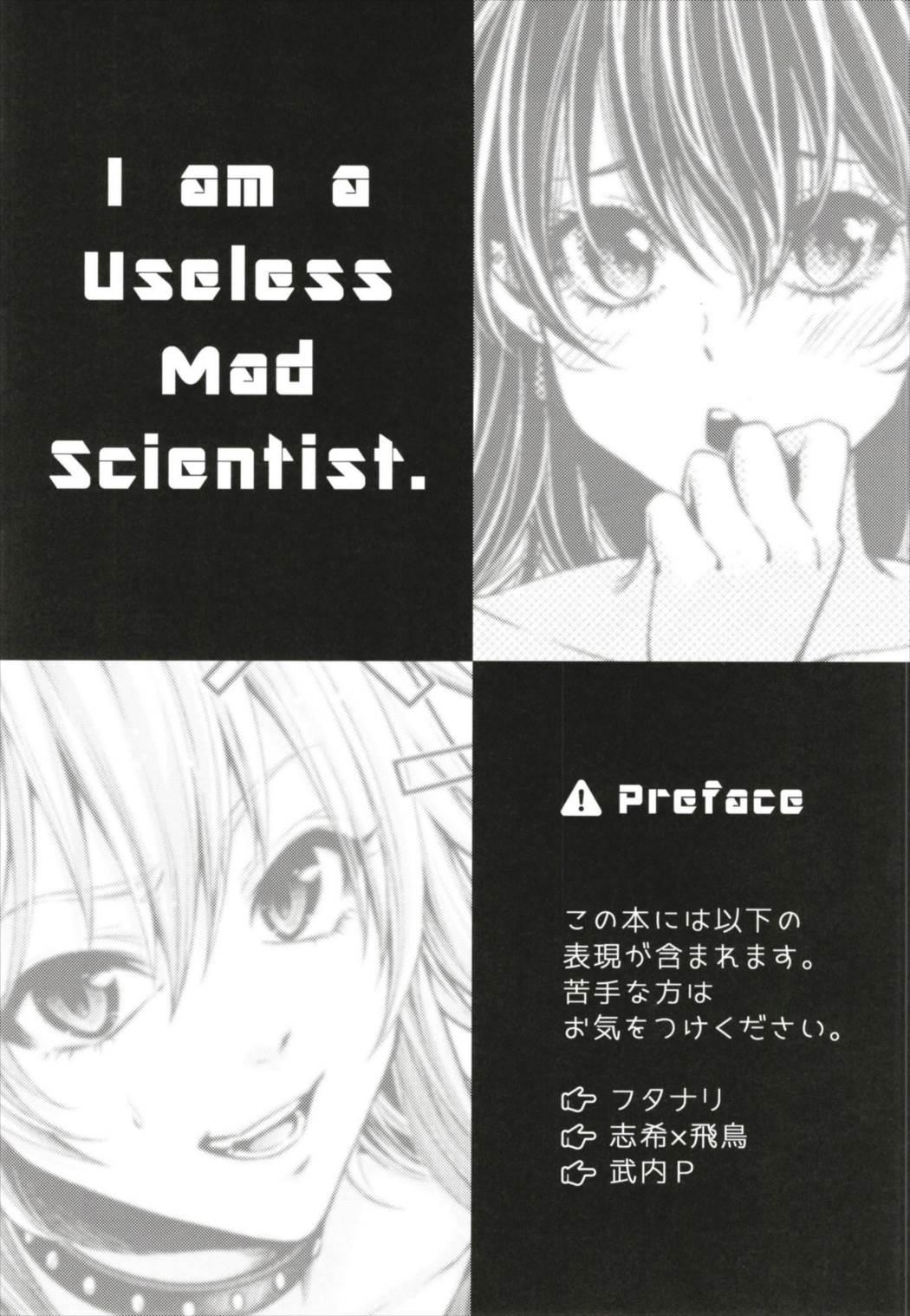 Atashi Ponkotsu Mad Scientist 2