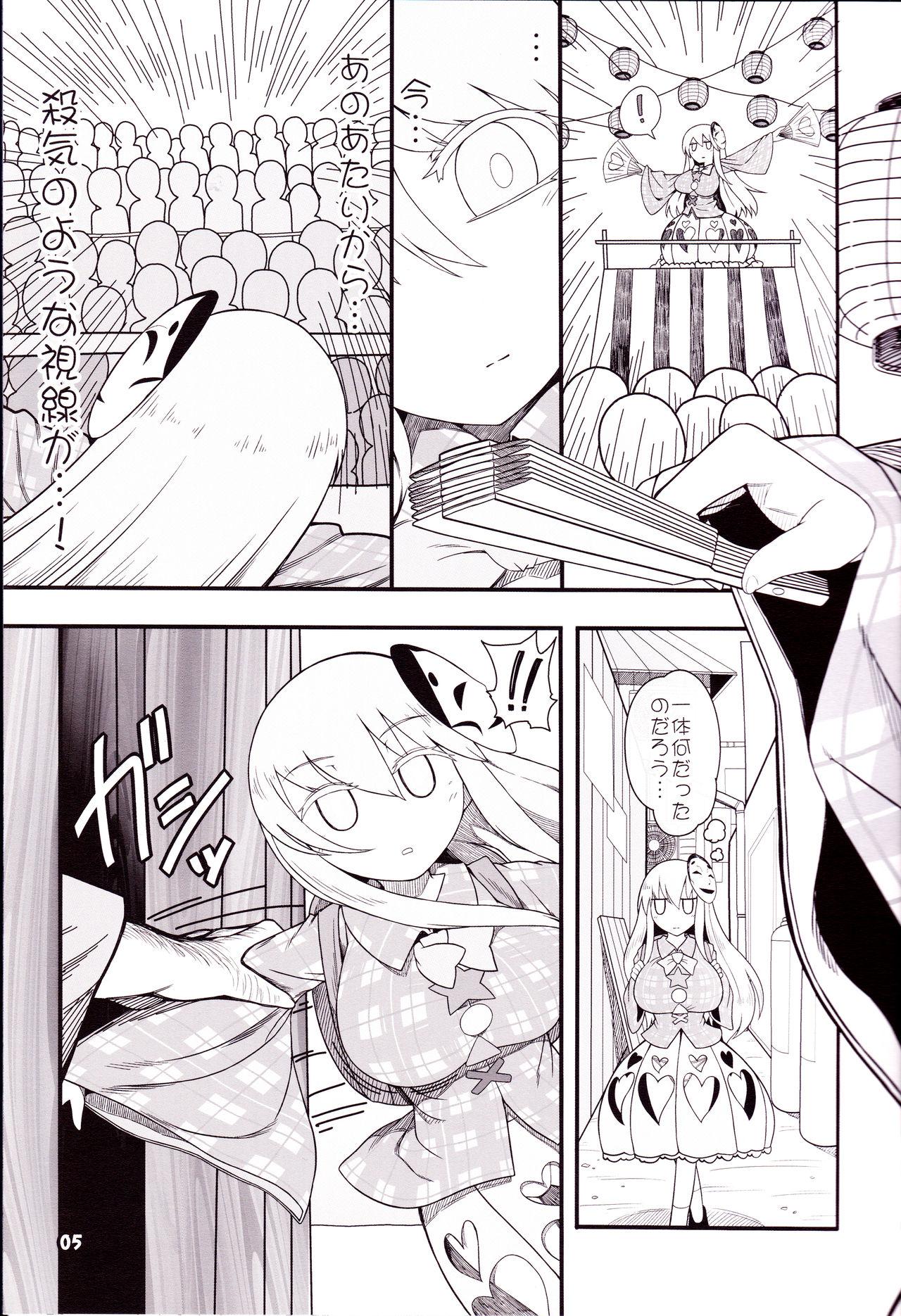 Forwomen Kokoro Odoru - Touhou project Three Some - Page 4