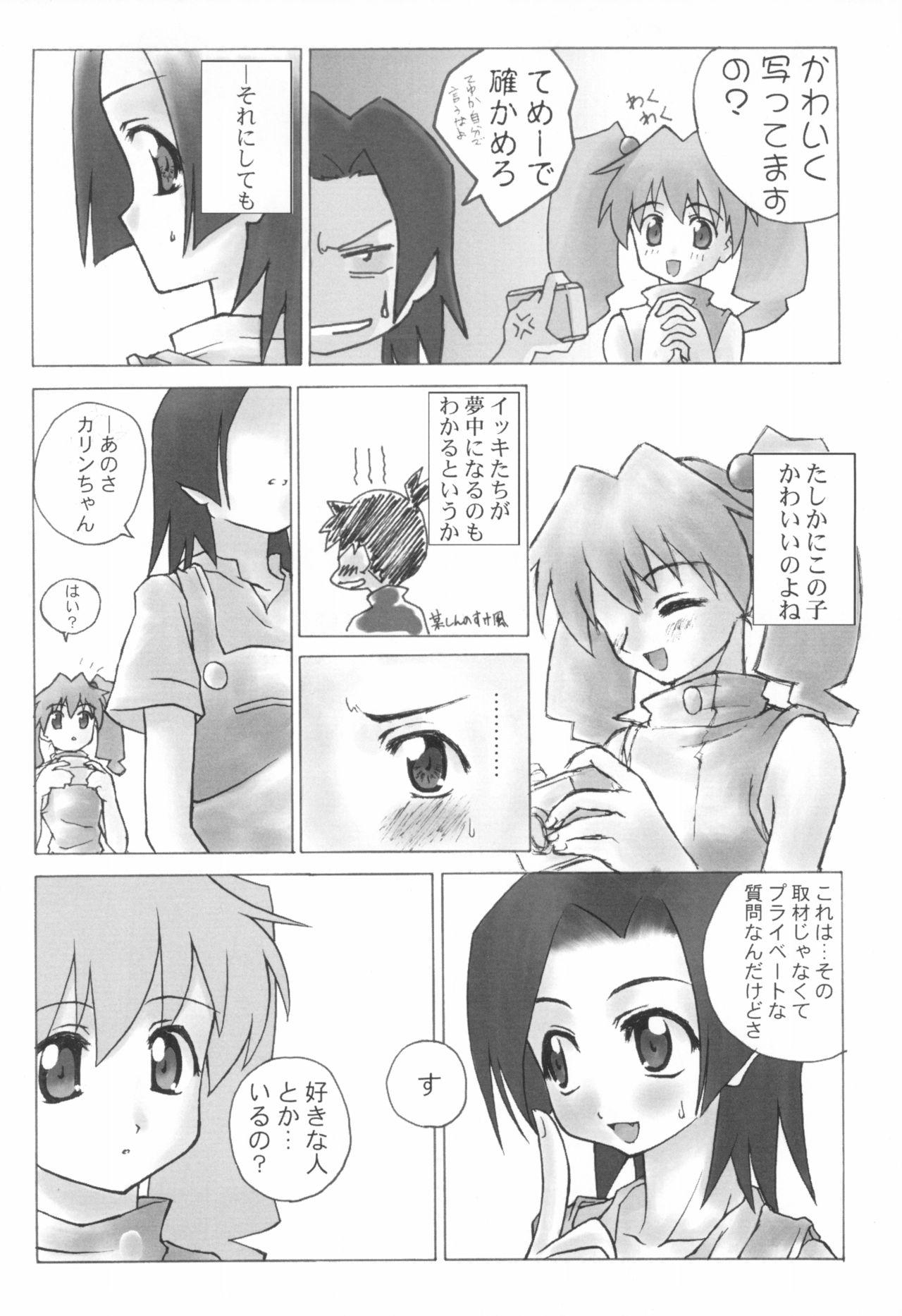 Transex NO RETURN - Medabots Beard - Page 4