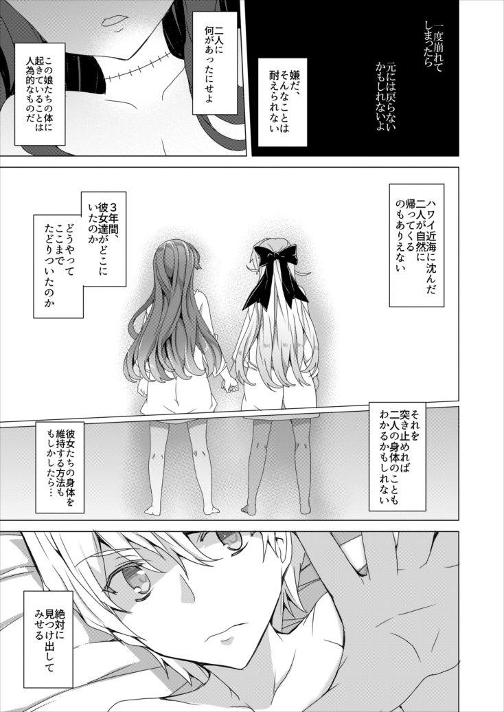 Double Zombie Imouto Swallowing - Page 49