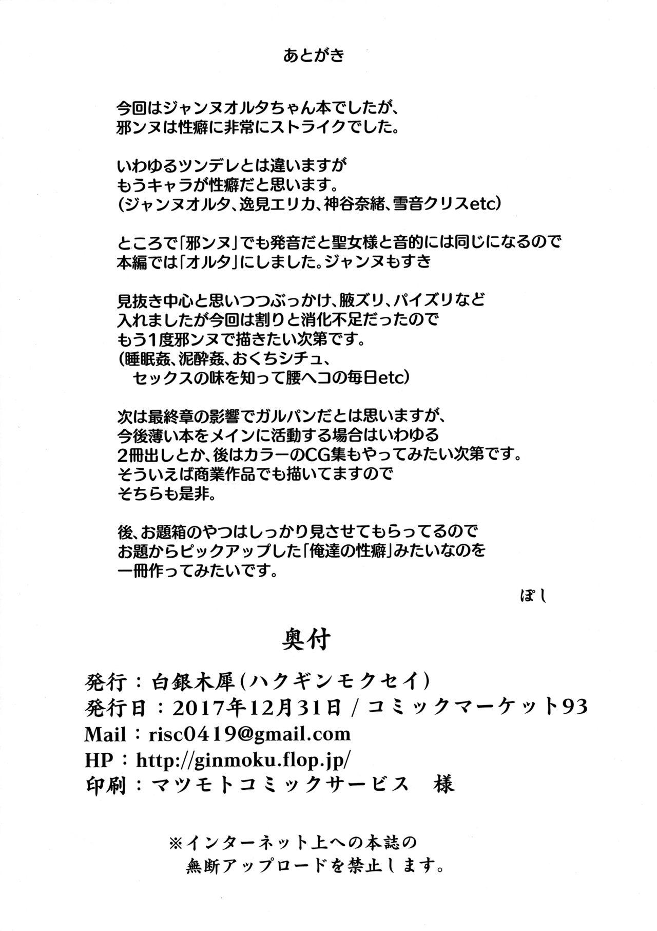 Ethnic Okazu wa Alter-chan - Fate grand order Gay Rimming - Page 21