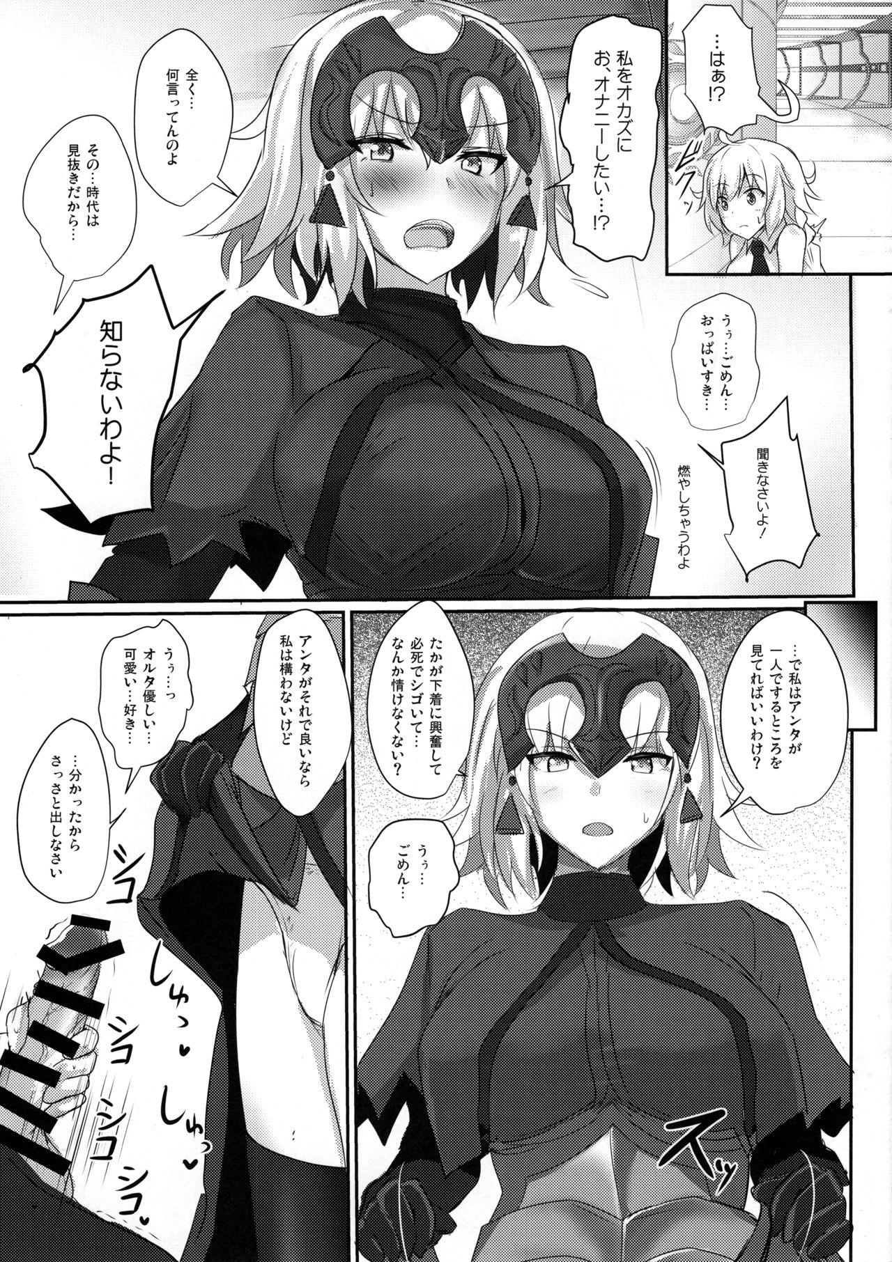 Wet Cunt Okazu wa Alter-chan - Fate grand order Officesex - Page 4